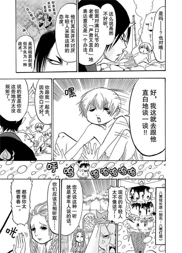 第228话 试看版