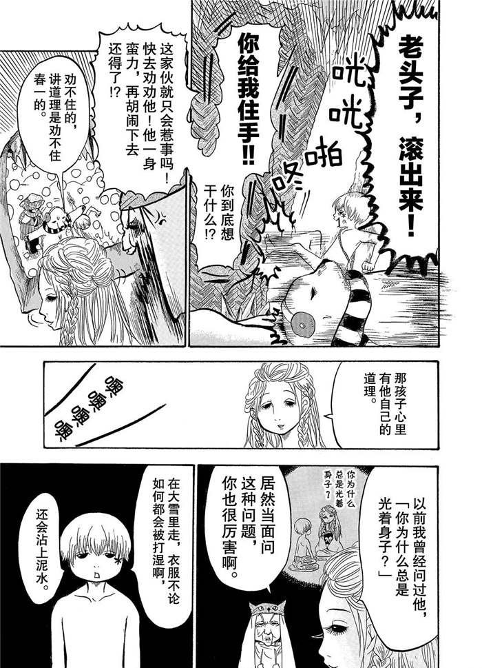 第228话 试看版