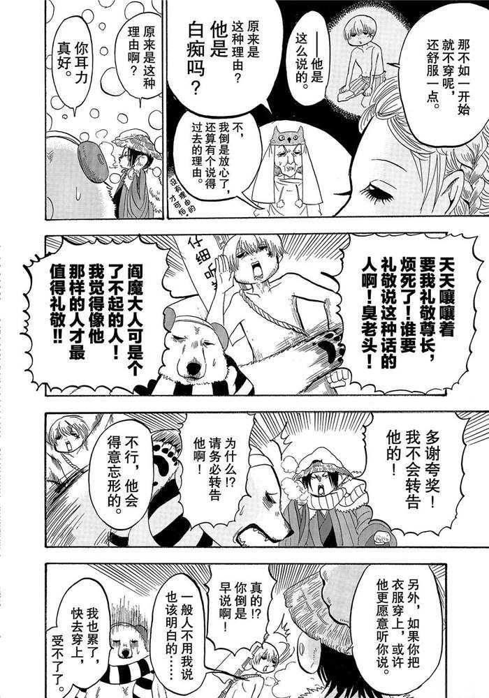 第228话 试看版