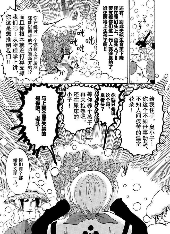第228话 试看版