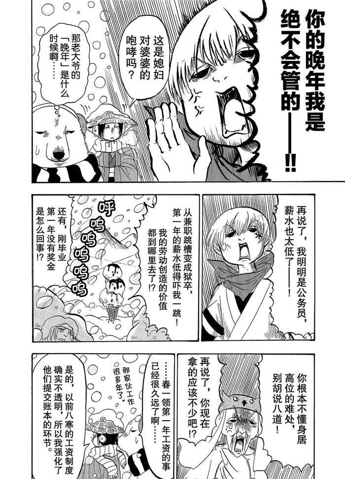 第228话 试看版