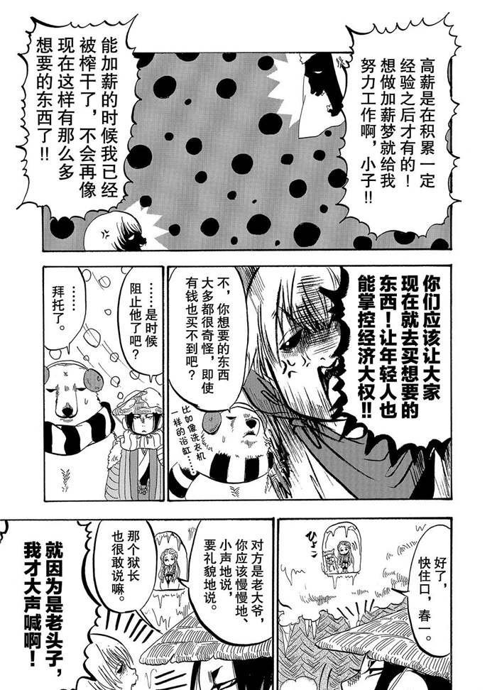 第228话 试看版