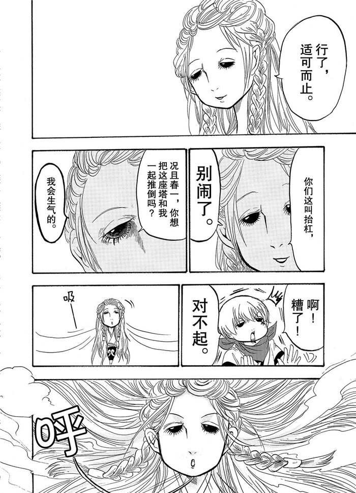 第228话 试看版