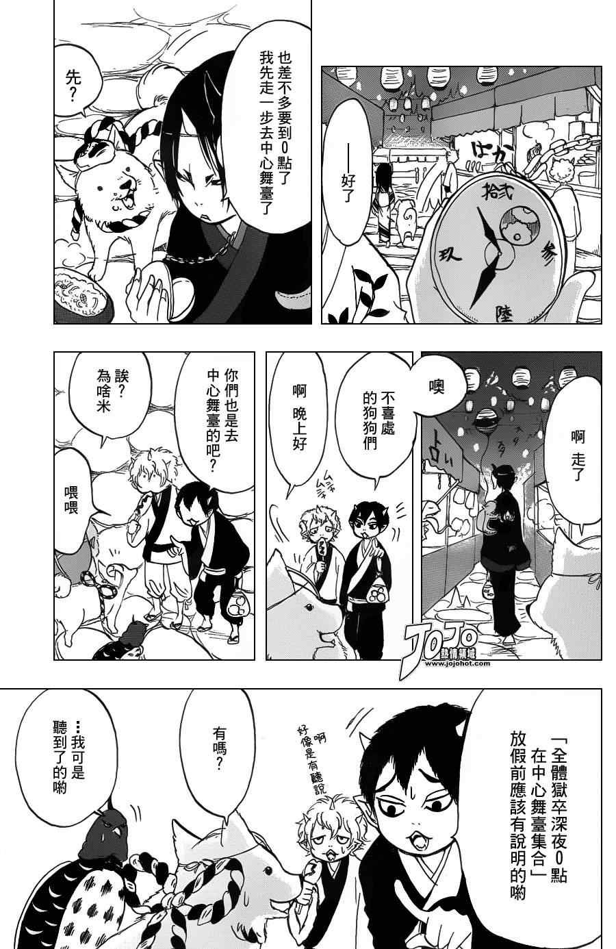 第23话
