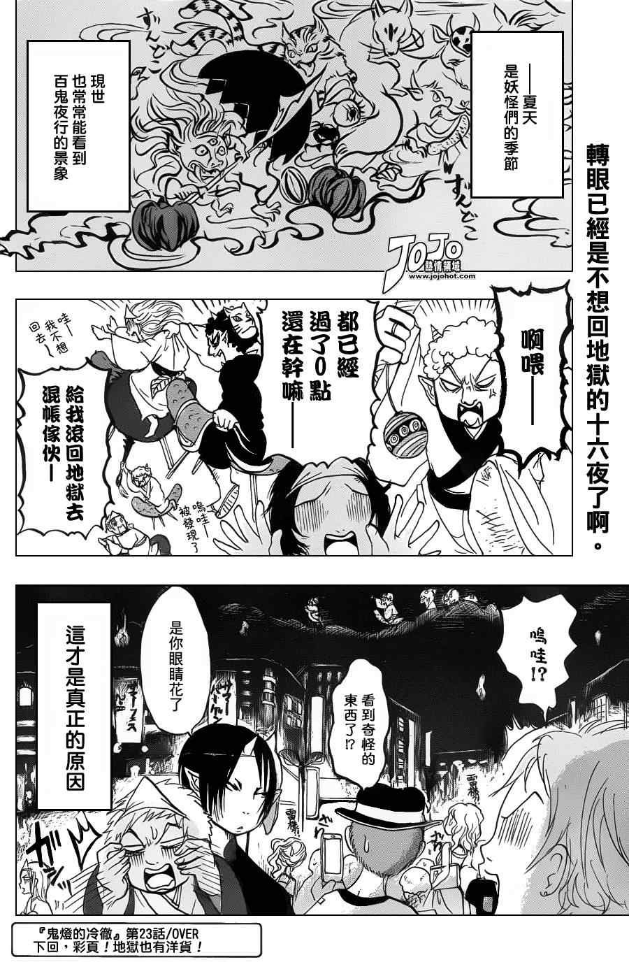 第23话