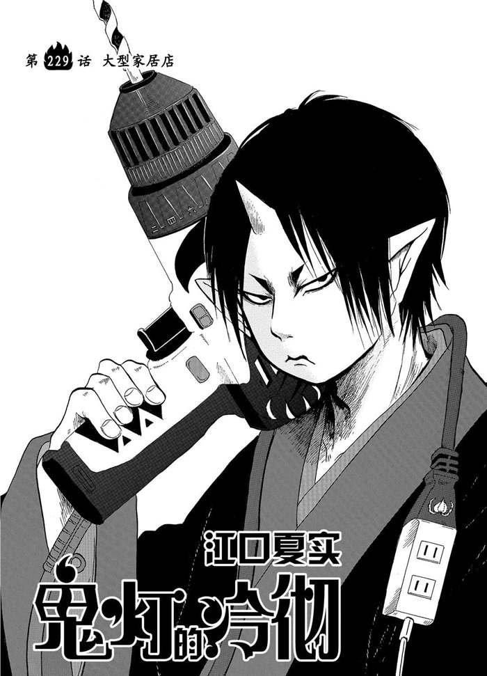 第229话 试看版