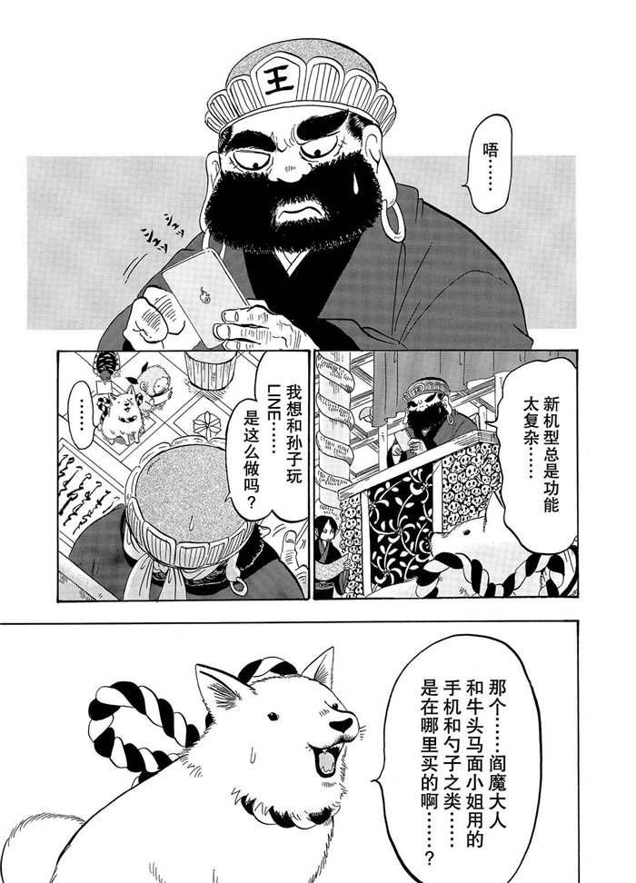 第229话 试看版