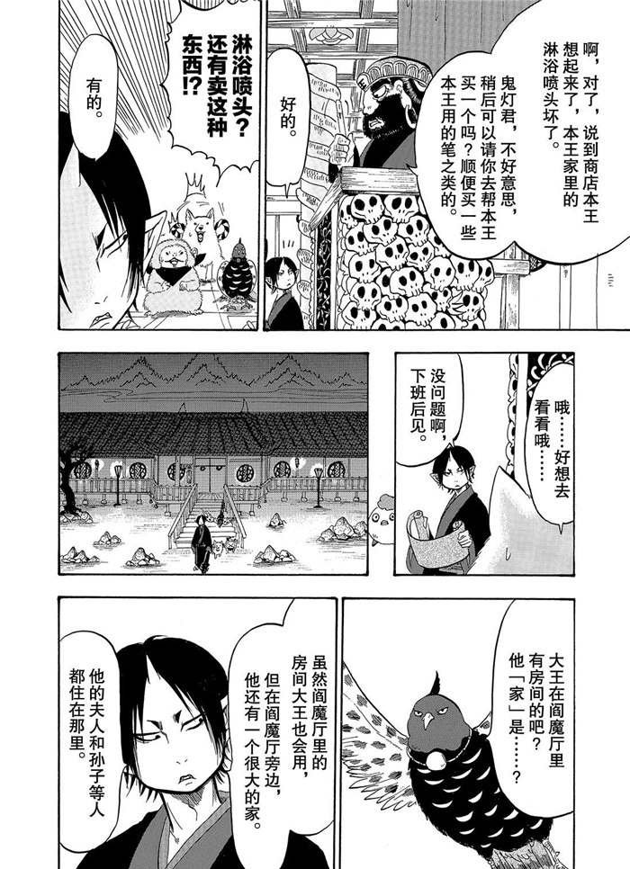 第229话 试看版
