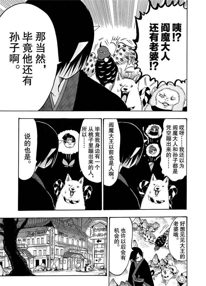 第229话 试看版