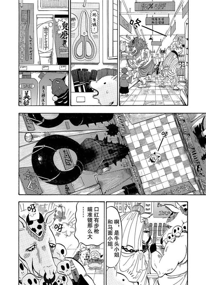 第229话 试看版