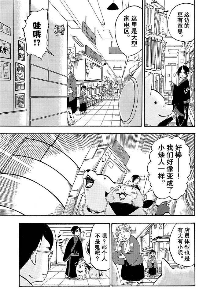 第229话 试看版