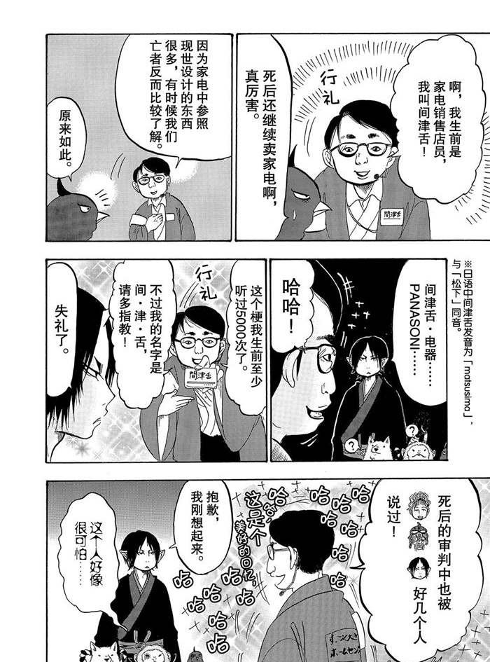 第229话 试看版