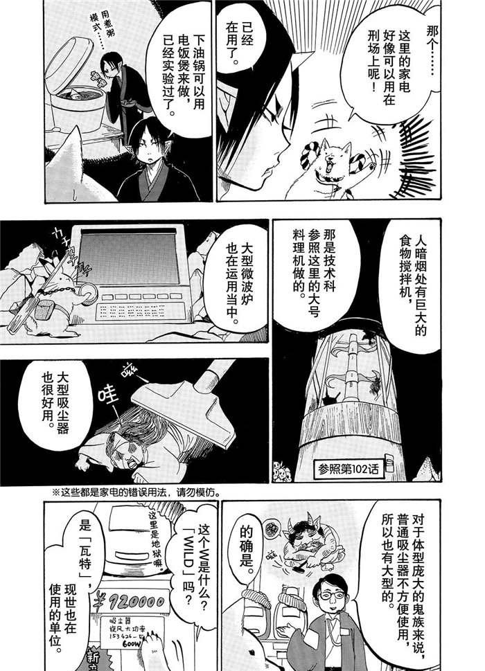 第229话 试看版