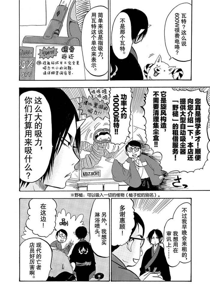 第229话 试看版