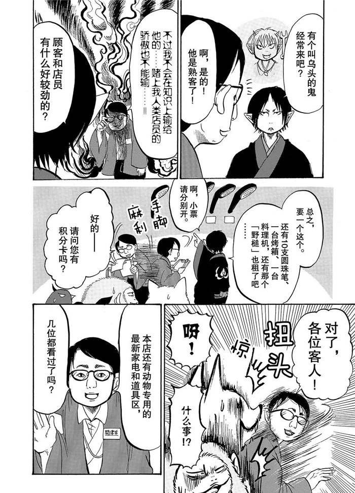 第229话 试看版
