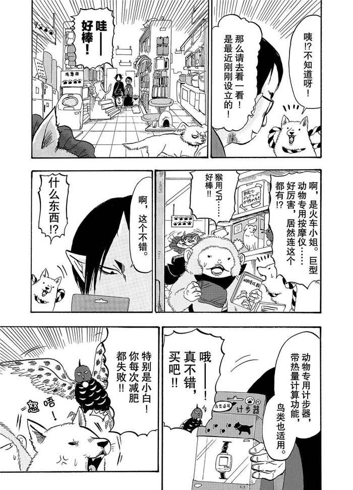 第229话 试看版