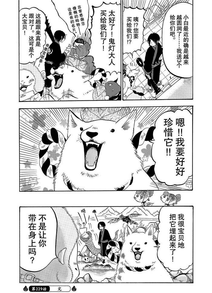 第229话 试看版