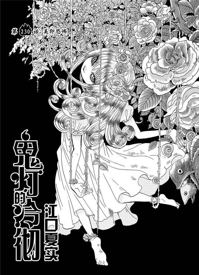 第230话 试看版