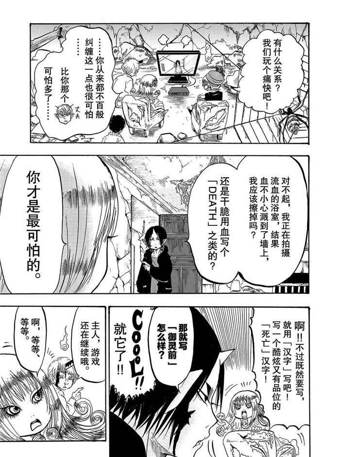 第230话 试看版