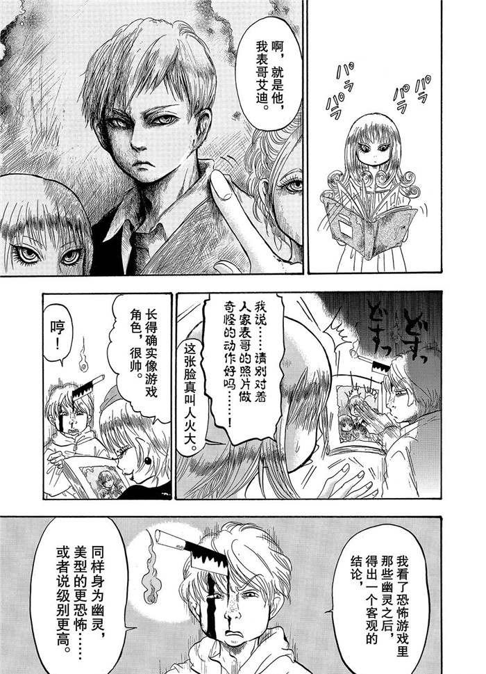 第230话 试看版