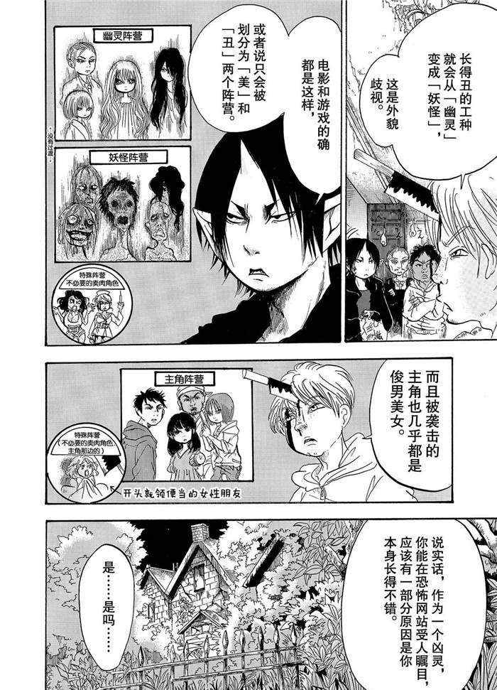 第230话 试看版