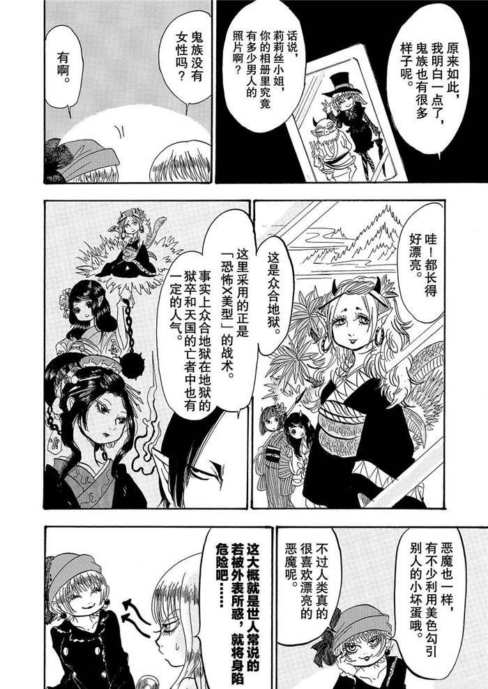 第230话 试看版