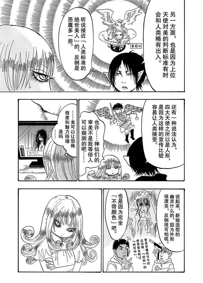 第230话 试看版