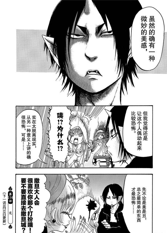 第230话 试看版