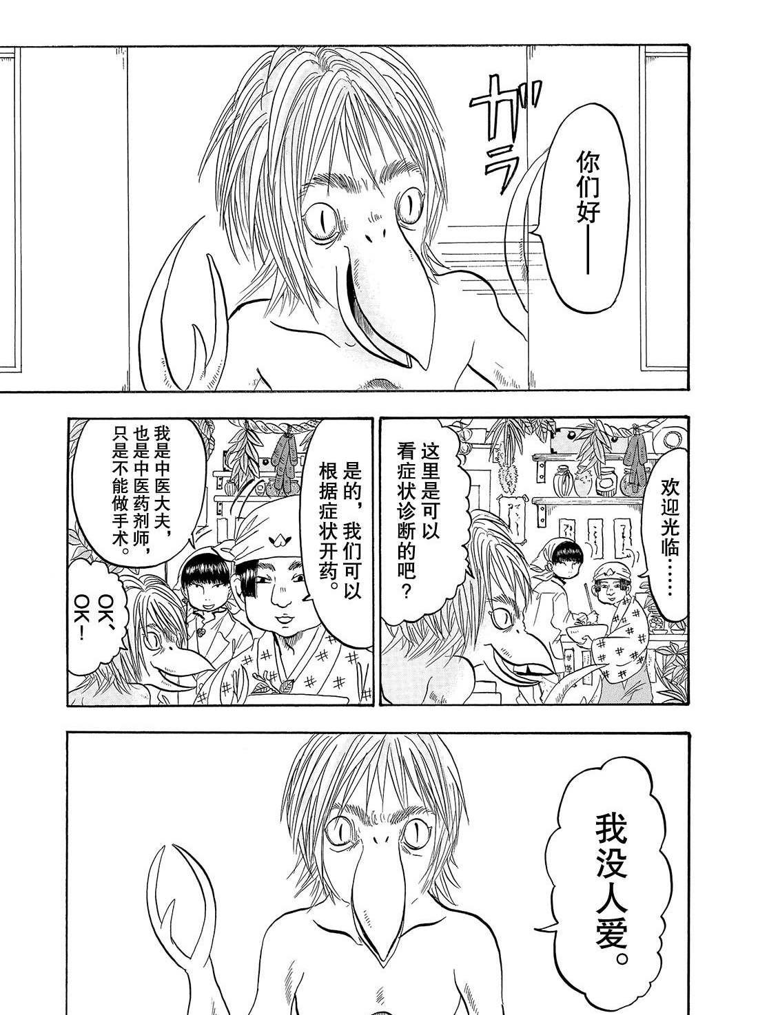 第231话 试看版