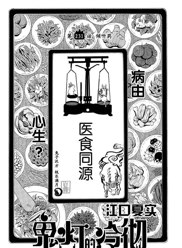 第231话 试看版