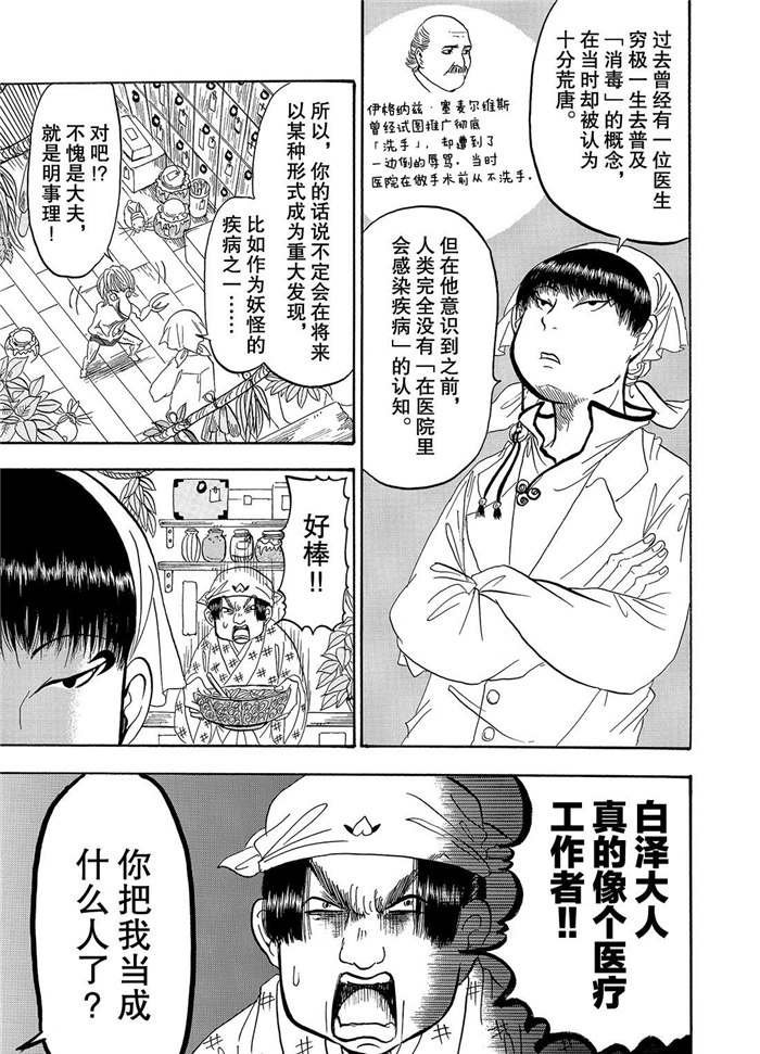 第231话 试看版
