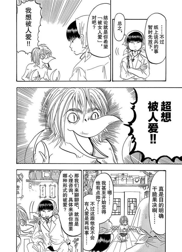 第231话 试看版