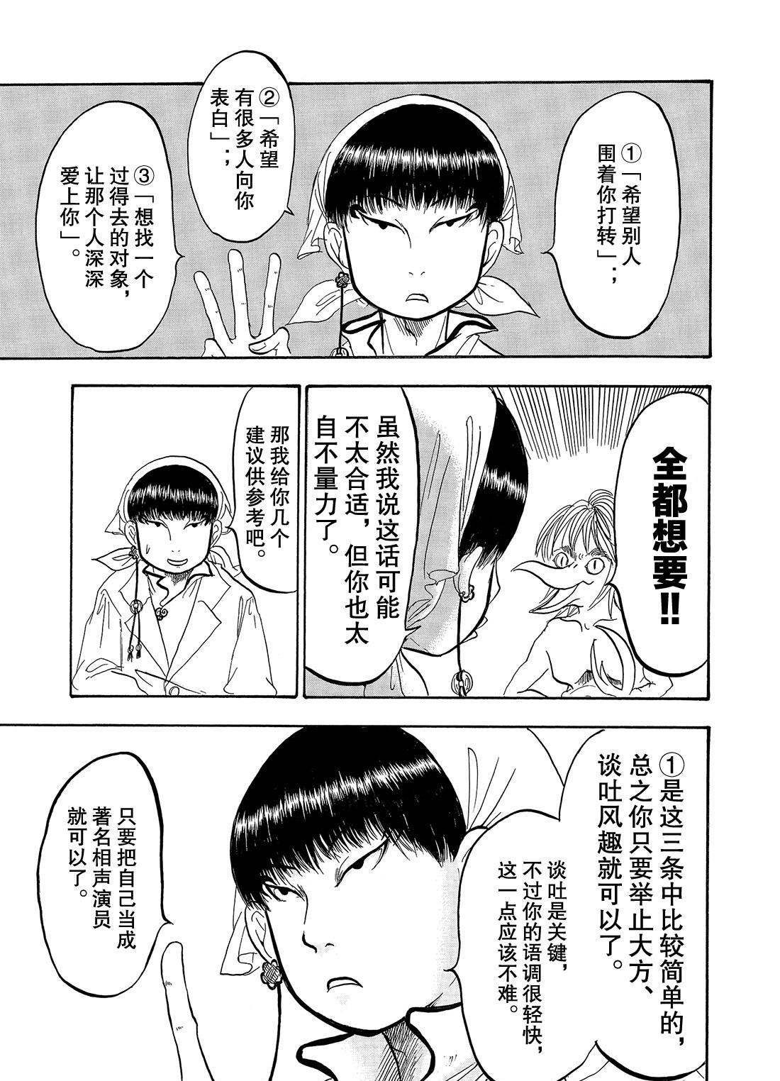 第231话 试看版