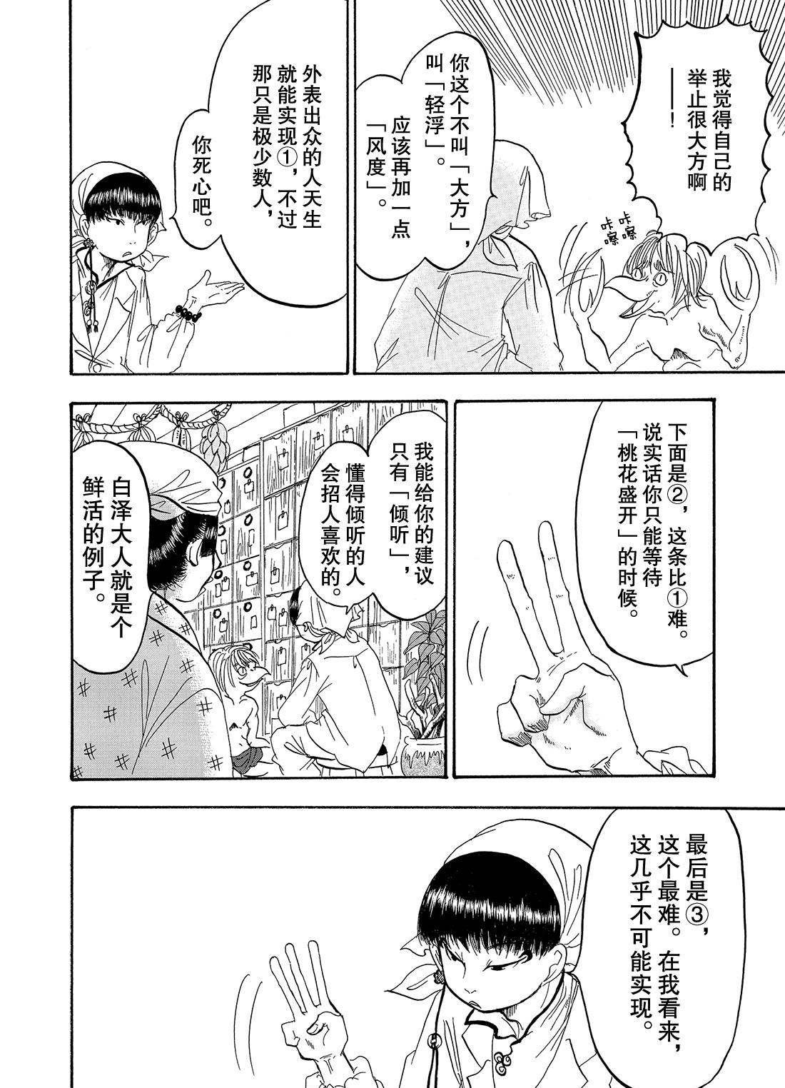 第231话 试看版