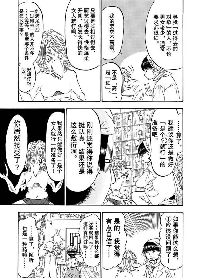 第231话 试看版