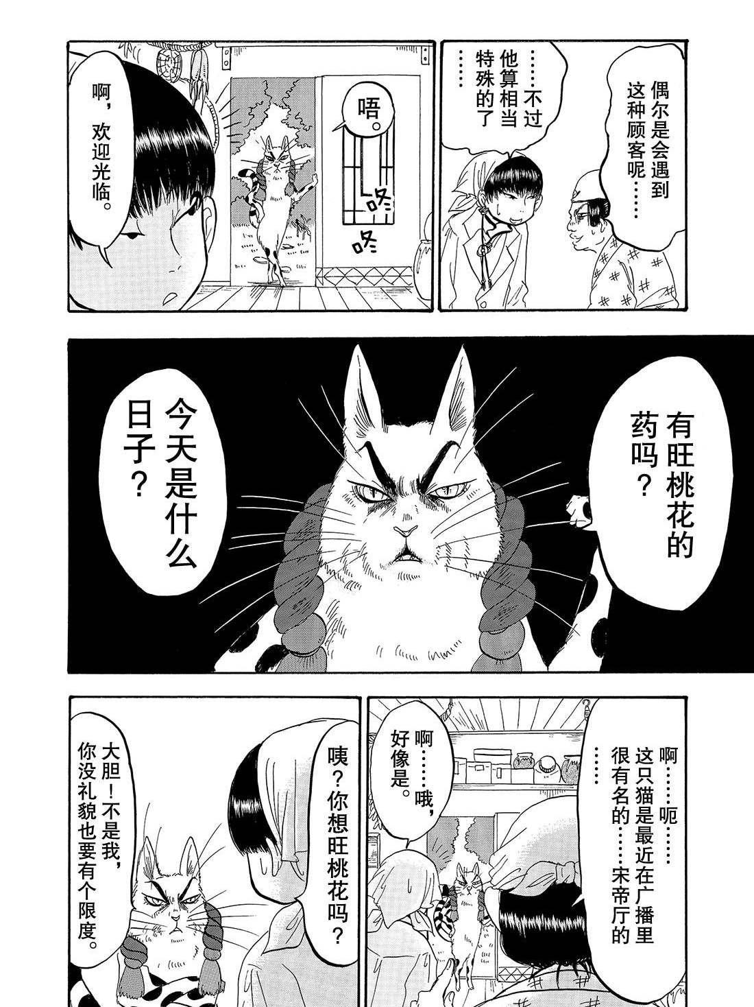 第231话 试看版