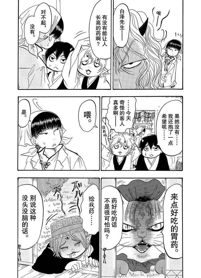 第231话 试看版