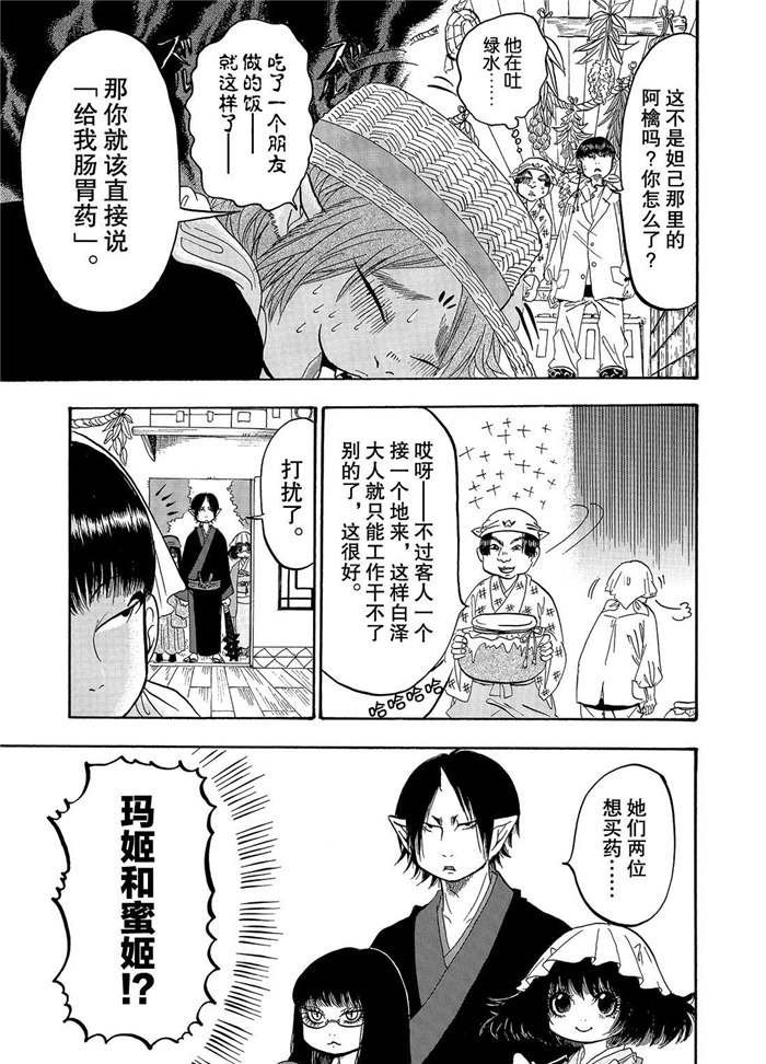 第231话 试看版