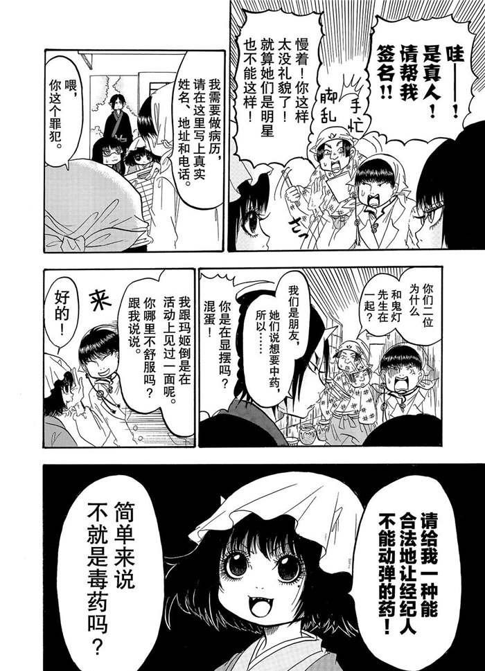 第231话 试看版