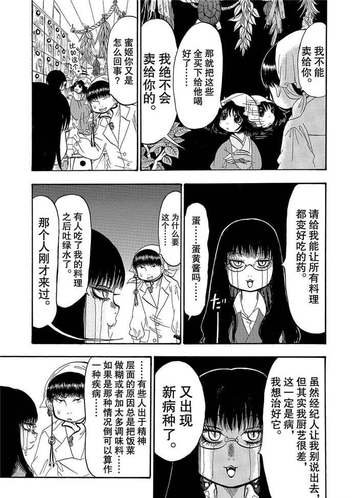 第231话 试看版