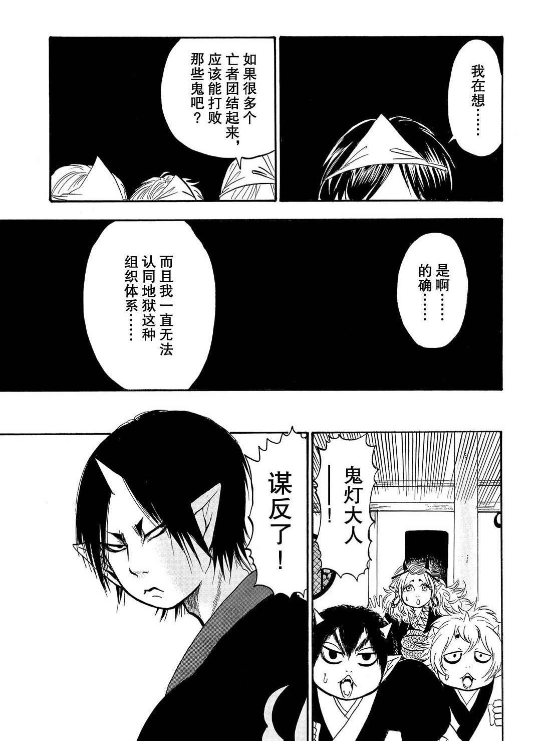 第232话 试看版