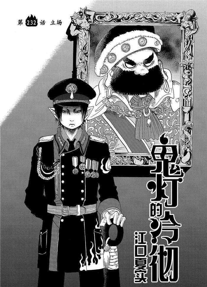 第232话 试看版