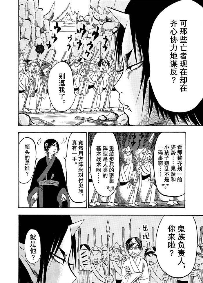 第232话 试看版