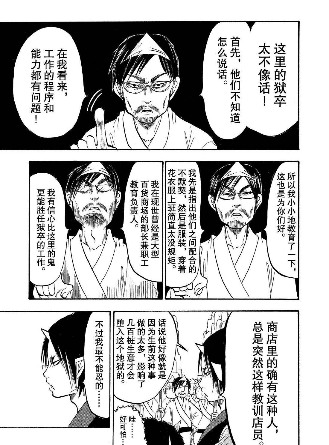 第232话 试看版