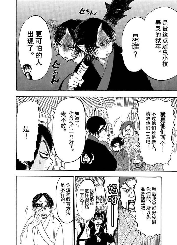 第232话 试看版