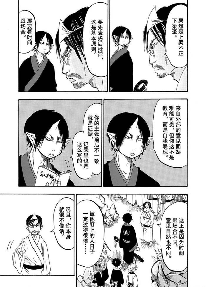 第232话 试看版