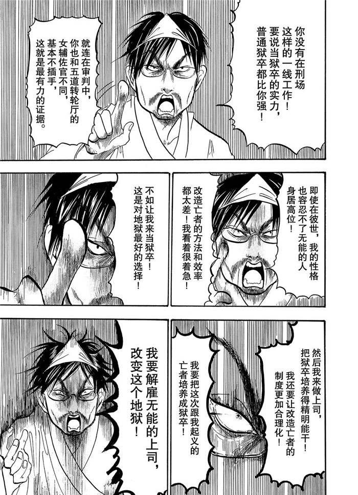 第232话 试看版