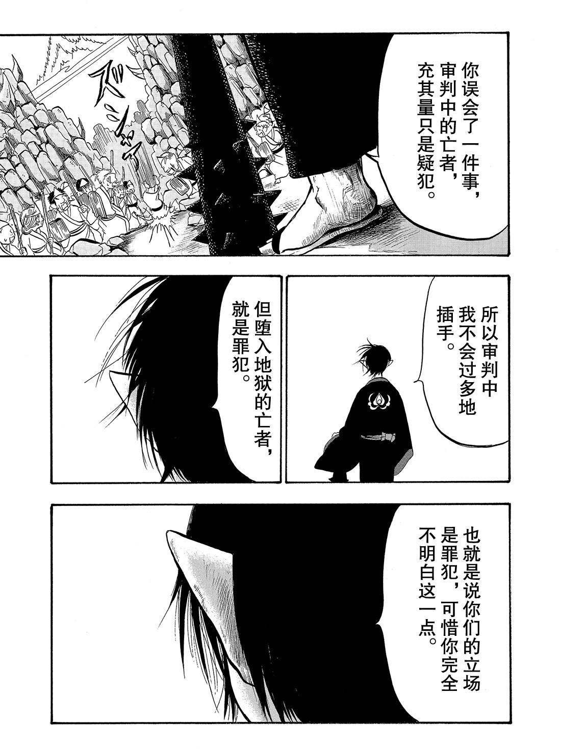 第232话 试看版