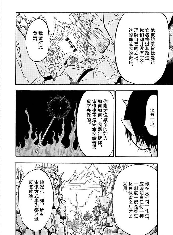 第232话 试看版