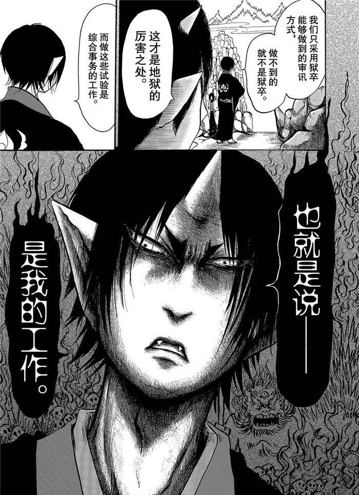 第232话 试看版